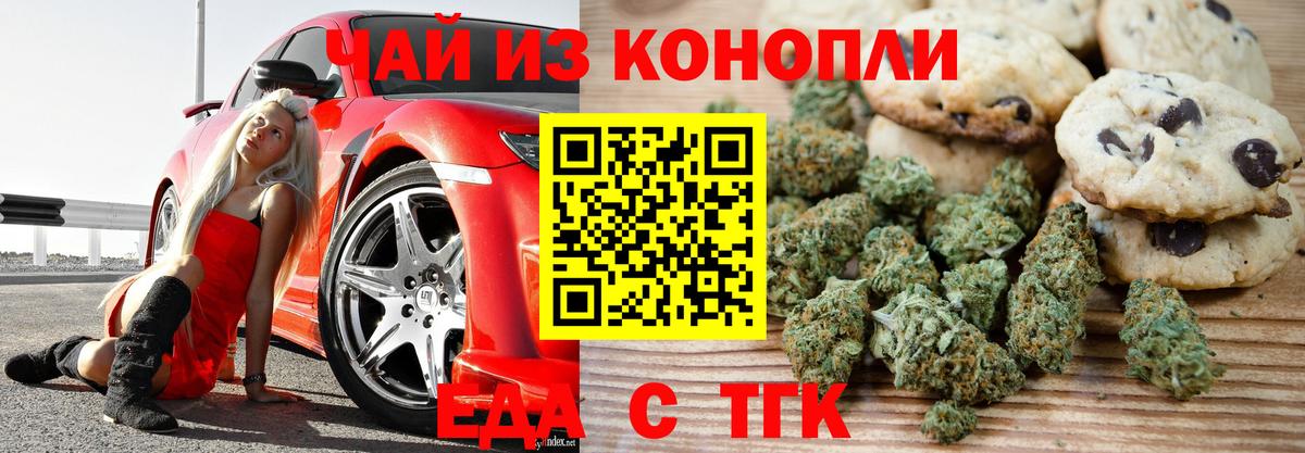 Cannafood марихуана  Вход с VPN  Красноярск 
