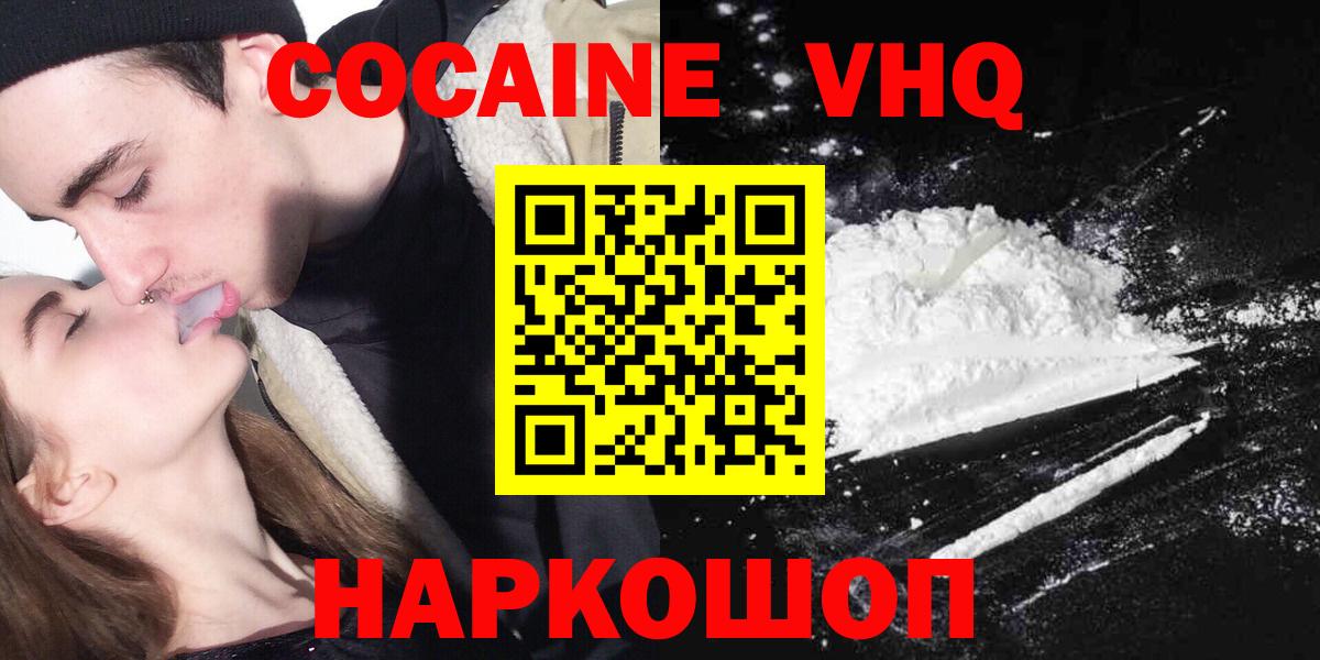 Cocaine 97% Красноярск
