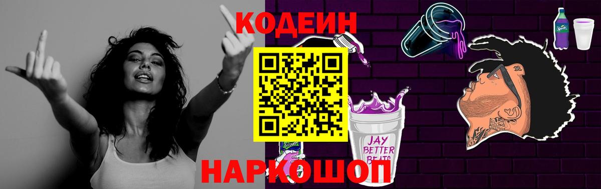 Кодеиновый сироп Lean напиток Lean (лин)  Вход с VPN  Кодеиновый сироп Lean напиток Lean (лин)  Красноярск 