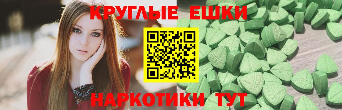 Красноярск  Экстази  Вход с VPN  Экстази 300 mg 