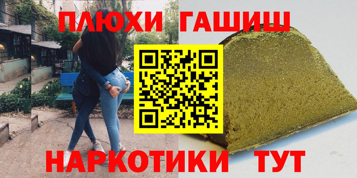 Гашиш Cannabis  ГАШИШ Ice-O-Lator  Вход с VPN  Красноярск 