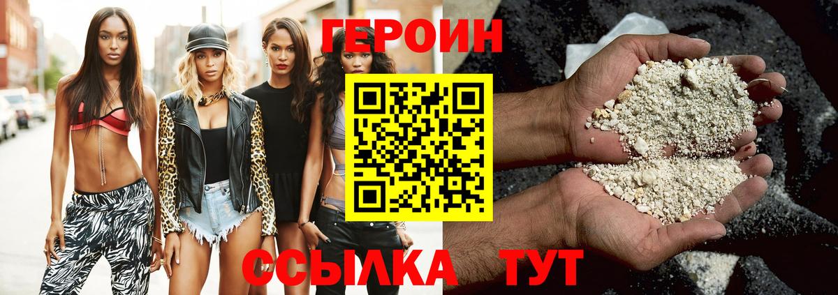 Красноярск  ГЕРОИН белый  Вход с VPN 