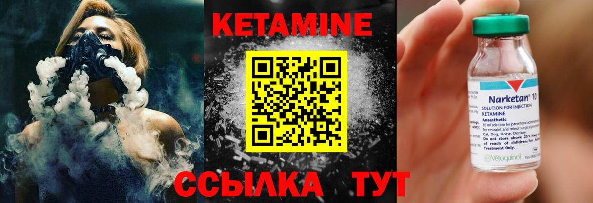 КЕТАМИН ketamine Красноярск