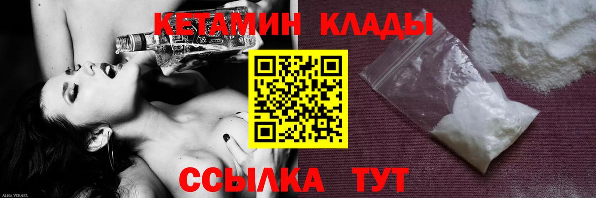 Красноярск  Кетамин ketamine  Вход с VPN 