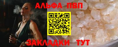 ALPHA-PVP Бугуруслан