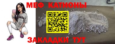 мяу мяу кристалл Будённовск