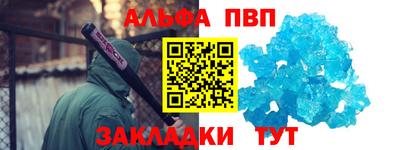 ALPHA-PVP Бугуруслан