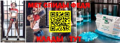 мяу мяу кристалл Будённовск