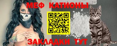 мяу мяу кристалл Будённовск