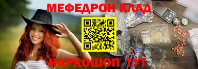 мяу мяу кристалл Будённовск