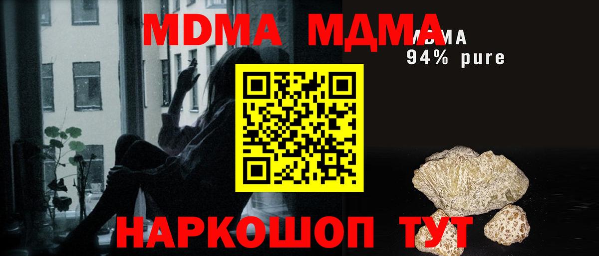 MDMA VHQ  Вход с VPN  MDMA crystal  MDMA  Красноярск 