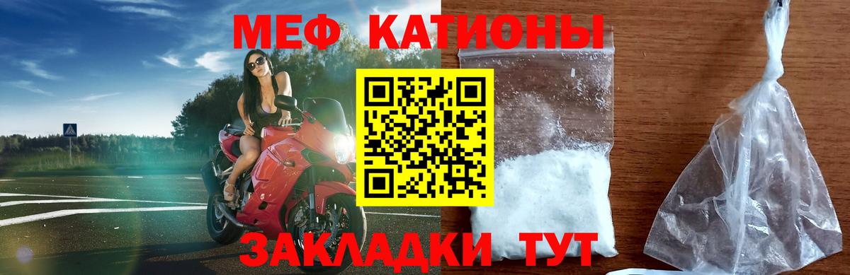 МЕФ mephedrone  Вход с VPN  купить наркотики сайты  МЯУ-МЯУ  Красноярск  Мефедрон  МЕФ VHQ 