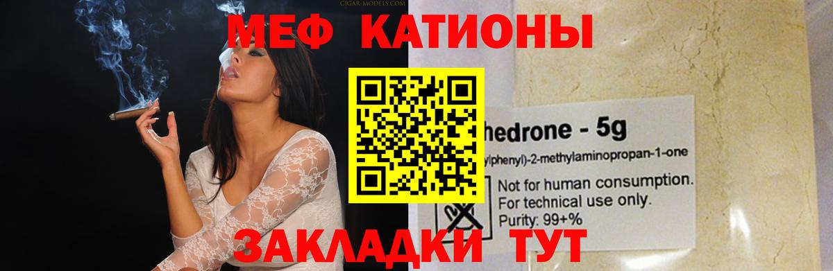Меф кристаллы Красноярск