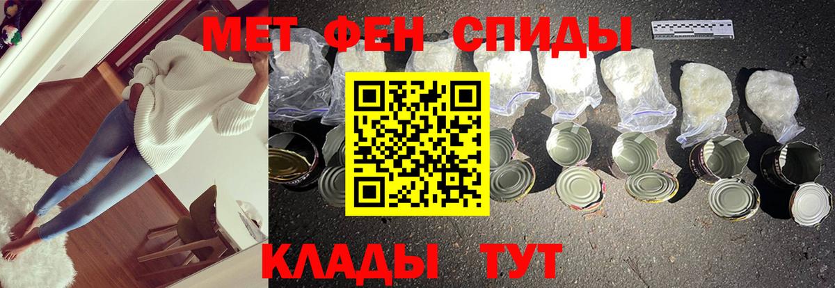 Красноярск  Первитин пудра  Вход с VPN 