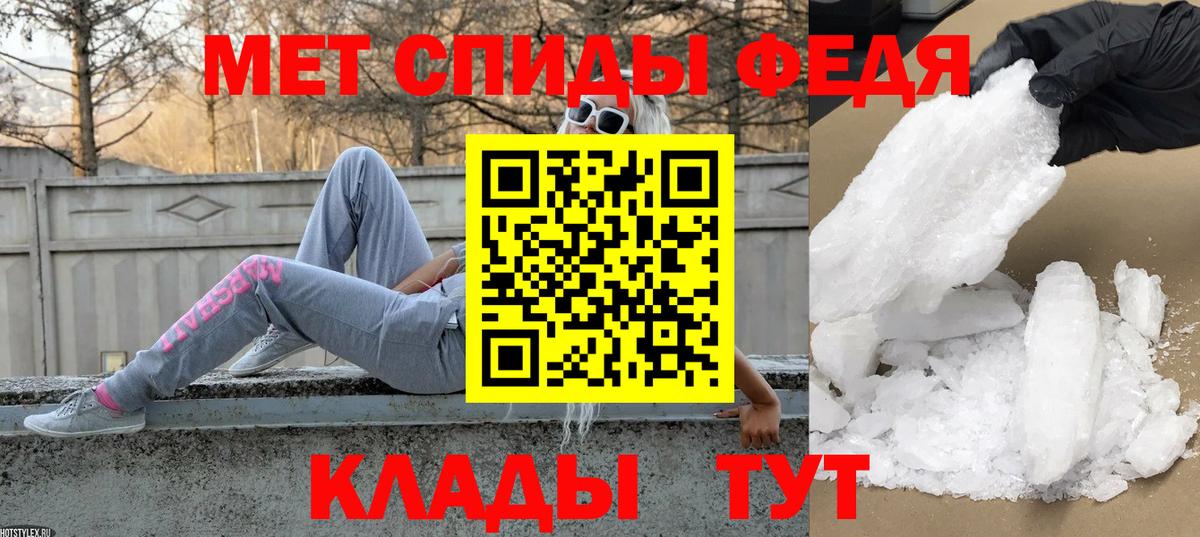 МЕТАМФЕТАМИН пудра Красноярск