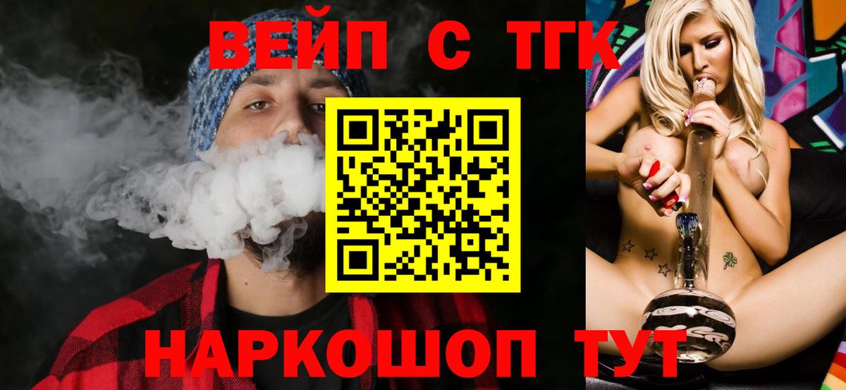 Дистиллят ТГК Wax Красноярск