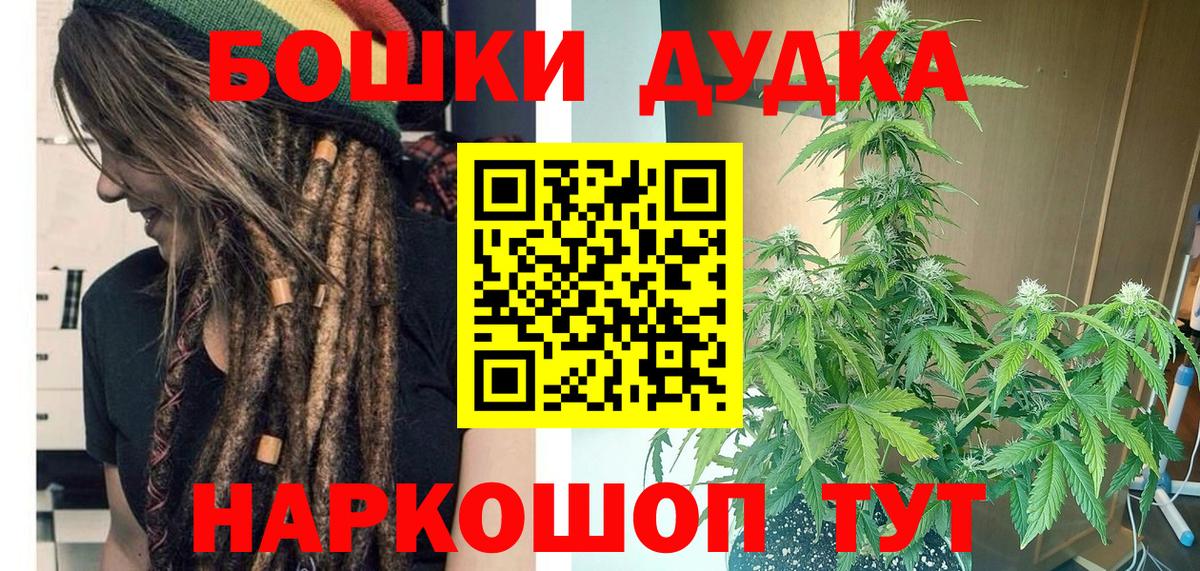 Бошки Шишки White Widow Красноярск